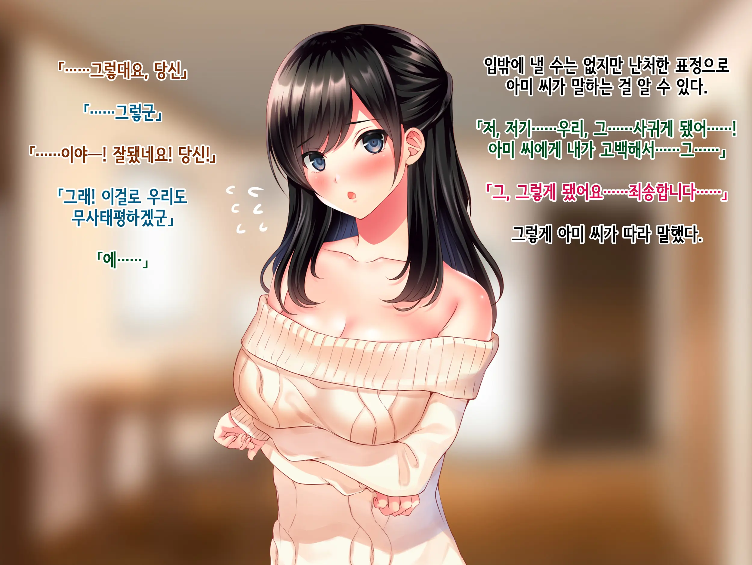 Tomodachi No Onee-Chan O Okazu Ni Shita Kekka│친구 누나를 딸감으로 삼은 결과